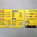 참맛 갈비살 식육식당