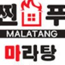 찐푸마라탕 | 늦은 시간에 찾아온 부엉이