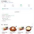 다기야 성화점 | 맛집블로거가 최애하는 당골 치킨집 "다기야 성화점" 오븐치킨맛집