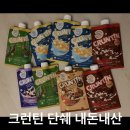 샛별유통 | [내돈내산❤️‍🔥] 크런틴 콘플레이키 후기(존맛탱), 구입 꿀팁 등등