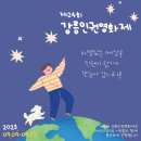 강릉인권영화제 티스토리