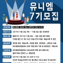 (주)유니엠 네이버블로그