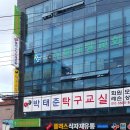 박태준탁구교실 네이버블로그