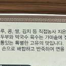 정상신선막국수
