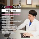 제이플란트치과의원 이미지