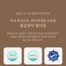스킨엔젤라