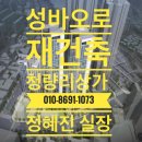 청량리 성바오로 병원부지상가 힐스테이트 분양 사전예약 받습니다. 이미지