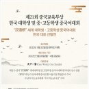 박주리중국어