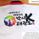 박사 K 태권도장 이미지