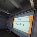 2025년 경기남지부 총회후기 이미지