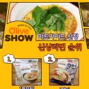 올리브마트 이미지