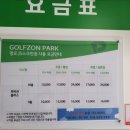 골프존파크망포JS