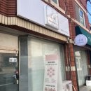 나예뷰티 | 대전 나예뷰티 에너지테라피 &amp; 고주파 관리 솔직 후기