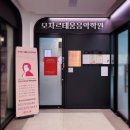 모차르테움음악학원 - 하남시 미사강변한강로 270-1 | 모차르테움음악학원