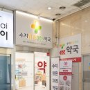 조일약국 이미지