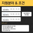 역심 신규 오픈 센터 트레이너 구인중입니다 이미지