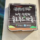 사마루영농조합법인 네이버블로그