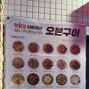 맛닭꼬부천범박점 네이버블로그
