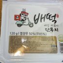 배떡충무로점 네이버블로그