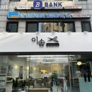 이솜헤어 - 군산시 | 이솜헤어