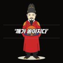 '깨가 쏟아진다, 깨가 쏟아지다'의 뜻과 의미 이미지