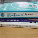 동양도서관 앞 이미지