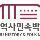 시립민속박물관(광주역사민속박물관) 파이낸셜뉴스