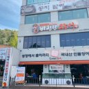 바람난장어 이미지