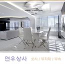 연우상사 네이버블로그