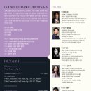 제3회 정기연주회 이미지