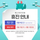 에스마리의원 이미지
