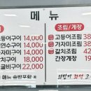 의림지 화덕 고등어