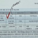 법인세 손금파트 부가가치세 매입세액 세무조정 문제 질문드립니다 이미지