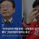 “성평등이 ‘금기어’됐다” 여성의원이 말하는 총선 이미지