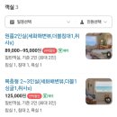 그리고세화해변점게스트하우스제주구좌오션뷰감성숙소 이미지