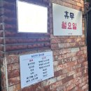 삼천포세꼬시 이미지