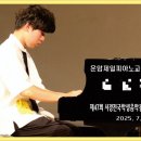 제일피아노교습소