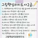 그림책을 통해 내 마음 만나기 이미지