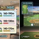 골린이골프스크린