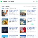 주마여행사 | W9. 신혼여행지 추천 | 이탈리아 지중해 크루즈 (+여행사 정보)