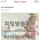 메리슈가 네이버블로그