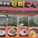 중흥목욕탕 이미지