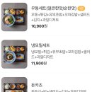 부엌우동집 - 남구 삼산로 231 | 부엌우동집