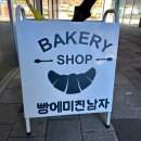 위드미 안산와동점 | [안산 빵미남] 제과기능장 빵친남이 만들어주는 건강한 우리밀 빵(소금빵 맛집)