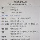(주)비츠로넥스텍 - 1318 | (주)비츠로넥스텍