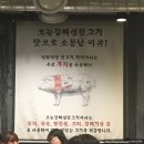 안정뒷고기 이미지