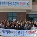 도원1리마을회관 이미지