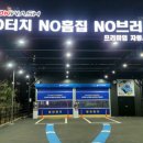 노터치자동세차문덕점 이미지
