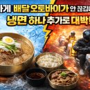 가나면옥