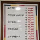 코다리명가전주 이미지